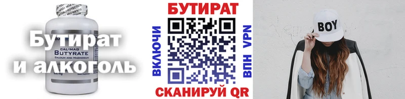 купить наркотик  Верея  Бутират Butirat 