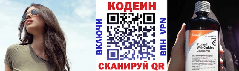 Кодеин напиток Lean (лин)  darknet клад  Верея  МЕГА ССЫЛКА 