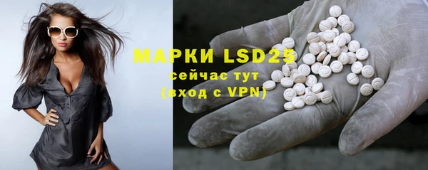 марки lsd Арсеньев