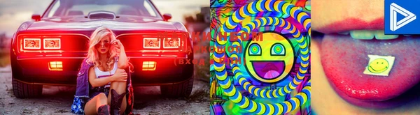 марки lsd Арсеньев